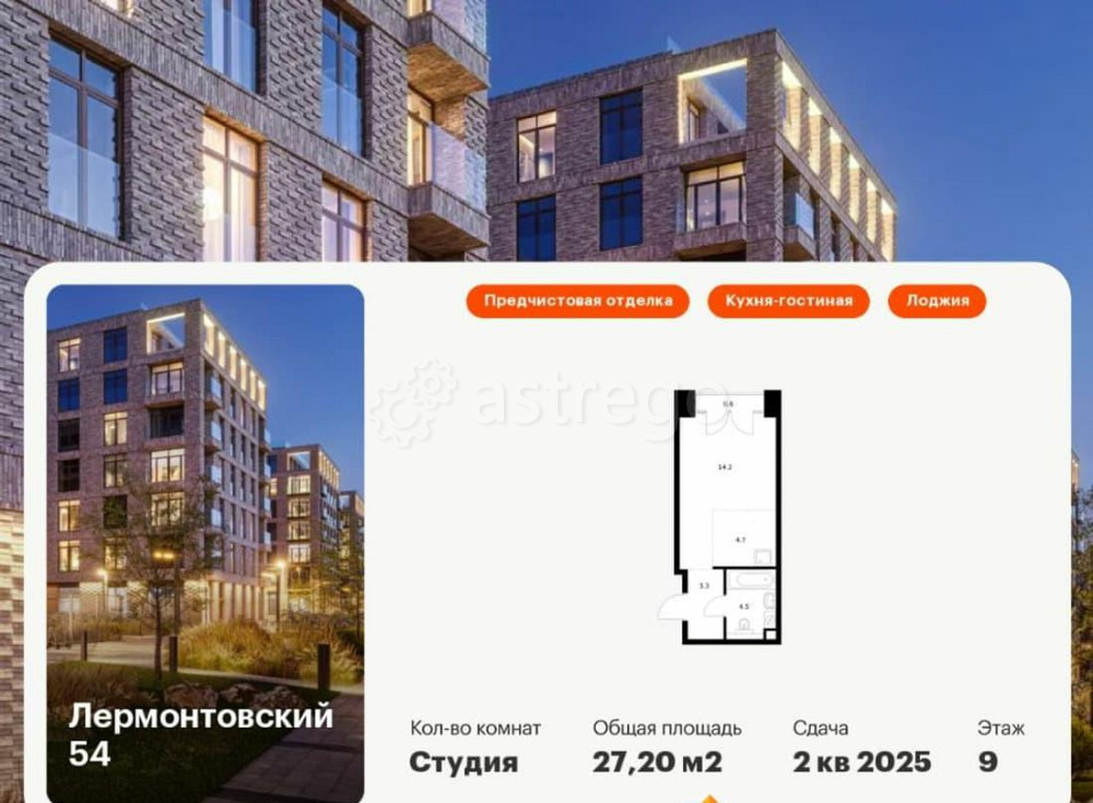 Студия, 27.2 м2, 9/9 эт. Санкт-Петербург - изображение 1