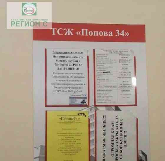 2-комн. квартира, 39.2 м2, 2/10 эт. Архангельск