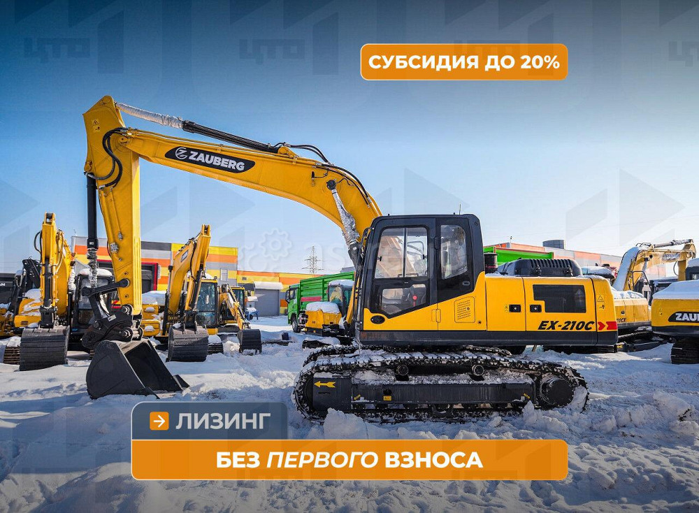Гусеничный экскаватор Zauberg EX-210C негабарит Кемерово - изображение 1