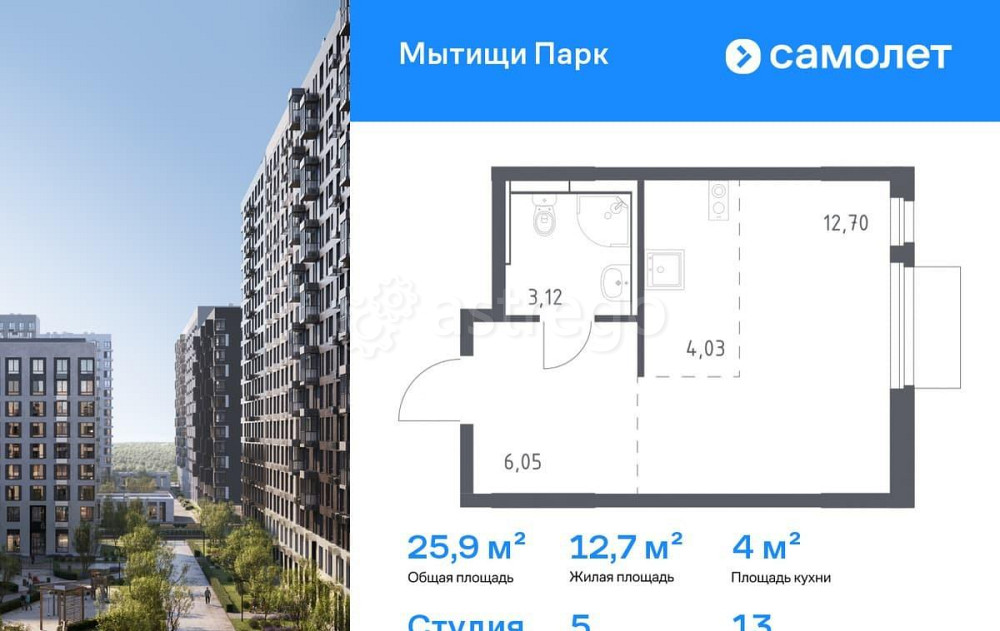 Студия, 25.9 м2, 13/17 эт. Мытищи - изображение 1