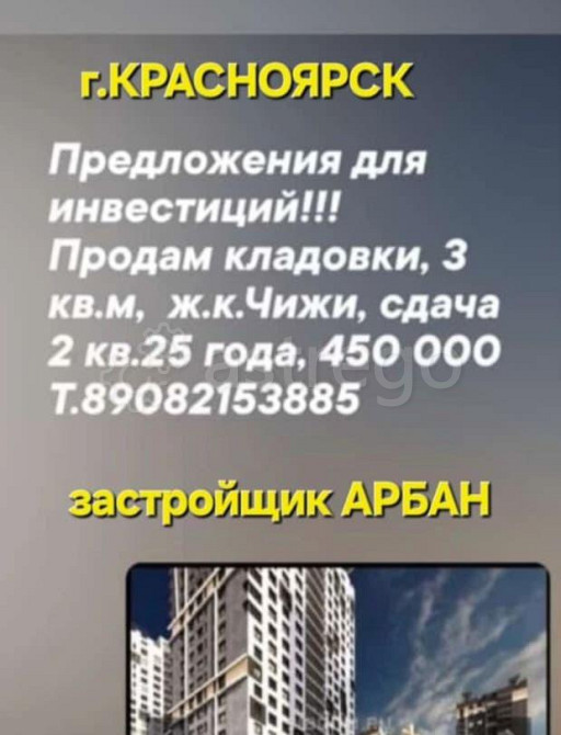 Свободного назначения, 3.5 м2 Красноярск - изображение 3