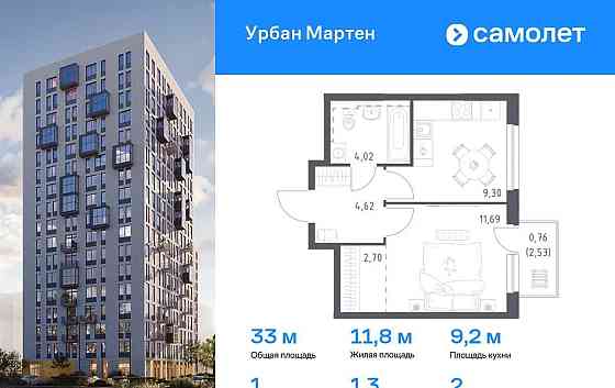 1-комн. квартира, 32.97 м2, 2/12 эт. Уфа