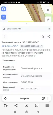 Продам участок, Садовый, 37939 сот. Симферополь