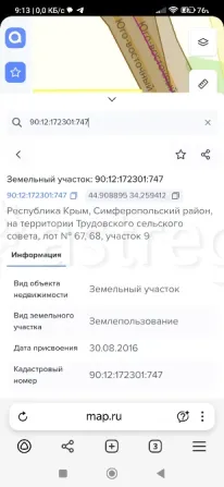Продам участок, Садовый, 3700 сот. Симферополь - изображение 1