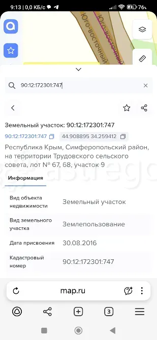 Продам участок, Садовый, 37939 сот. Симферополь - изображение 1