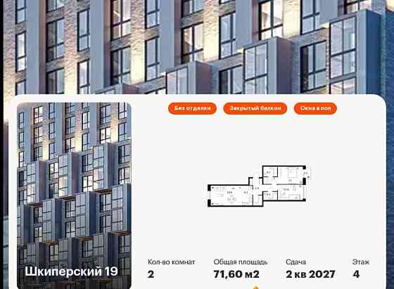 2-комн. квартира, 71.6 м2, 4/12 эт. Санкт-Петербург
