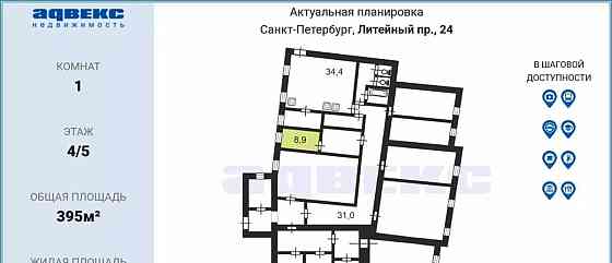 Комната, 8.7 м2, 4/5 эт. Санкт-Петербург