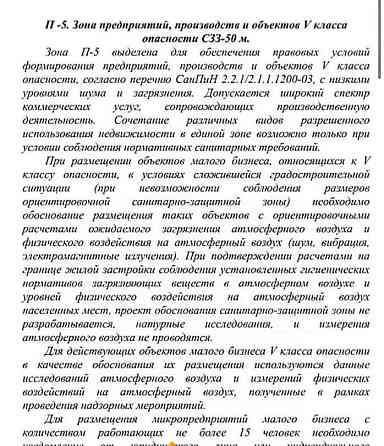 Коммерческий участок, 1 га Энем