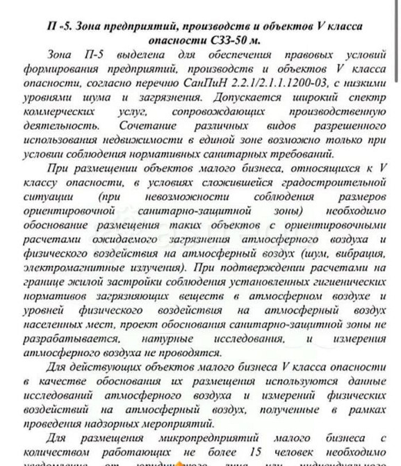 Коммерческий участок, 1 га Энем - изображение 3