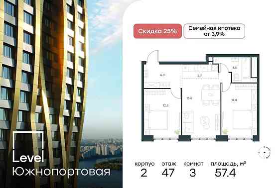 3-комн. квартира, 57.4 м2, 47/47 эт. Москва
