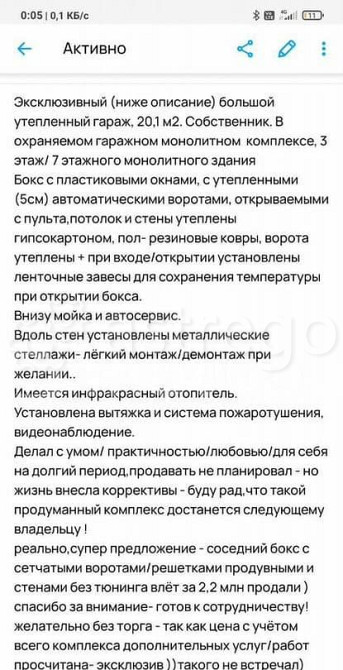 Гараж, 21 м2 Москва - изображение 7