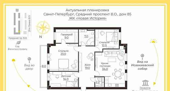 4-комн. квартира, 121 м2, 8/9 эт. Санкт-Петербург