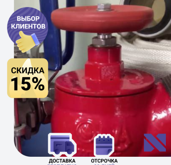 Кран ТУ 3600-010-88626180-2012 Санкт-Петербург