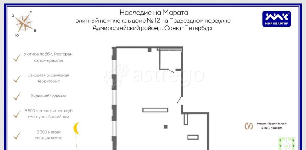 Офис, 85 м2 Санкт-Петербург - изображение 3