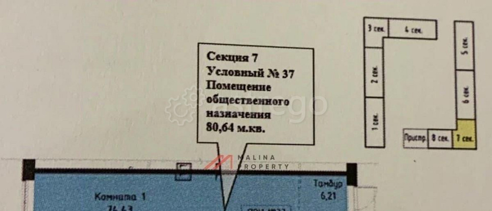 Торговое помещение, 80 м2 Котельники - изображение 3