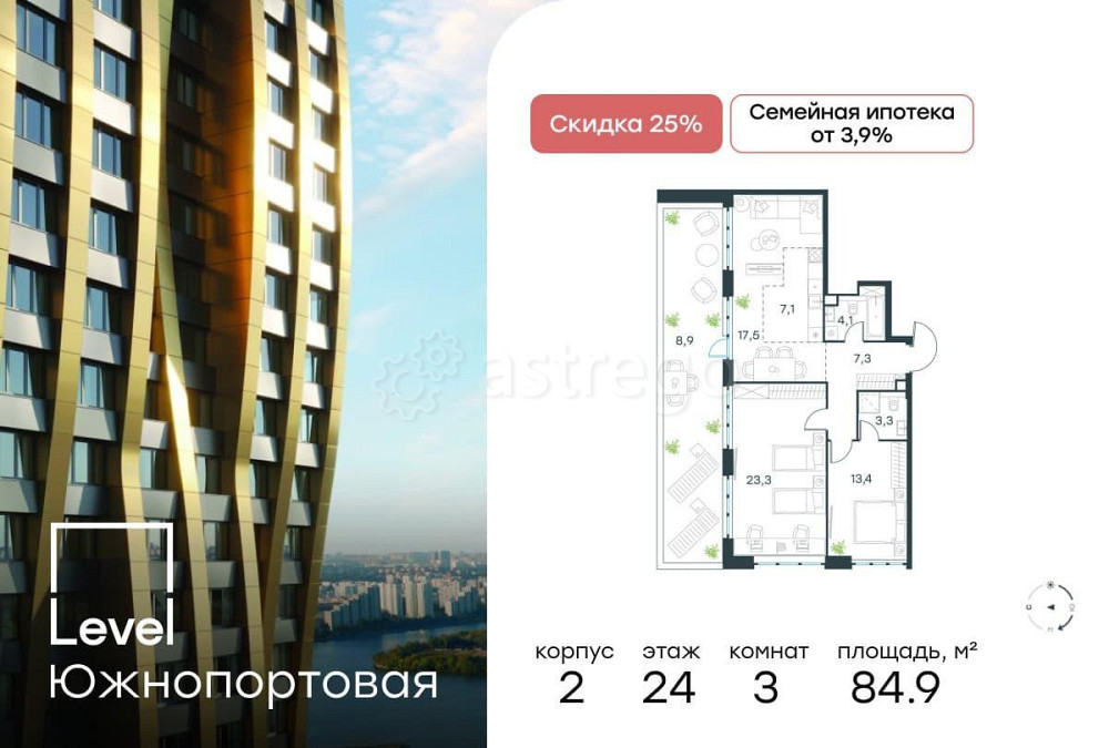 3-комн. квартира, 84.9 м2, 24/47 эт. Москва - изображение 1