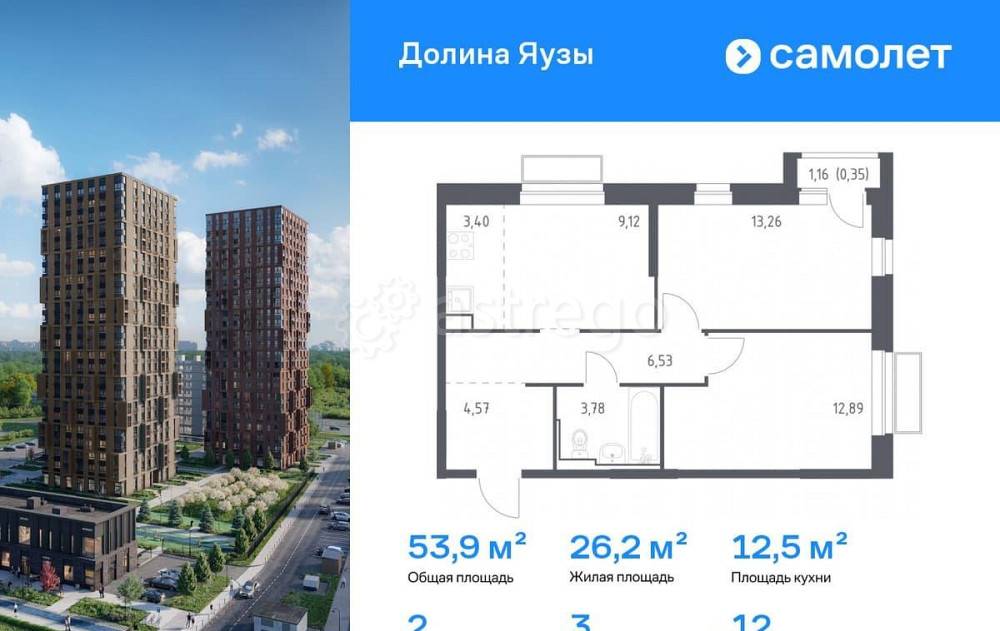 2-комн. квартира, 53.9 м2, 12/24 эт. Мытищи - изображение 1