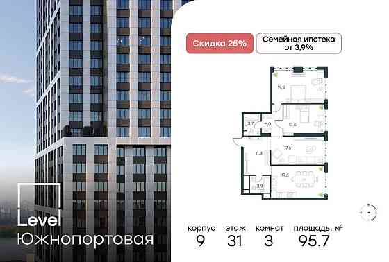 3-комн. квартира, 95.7 м2, 31/49 эт. Москва