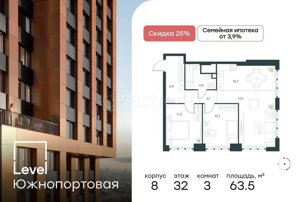 3-комн. квартира, 63.5 м2, 32/49 эт. Москва - изображение 1
