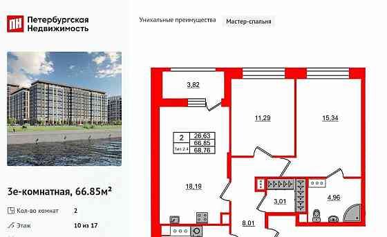 2-комн. квартира, 66.85 м2, 10/17 эт. Санкт-Петербург