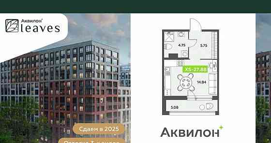 Студия, 27.88 м2, 3/12 эт. Санкт-Петербург