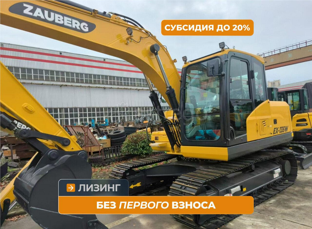 Экскаватор гусеничный Zauberg EX-135W Кемерово - изображение 1