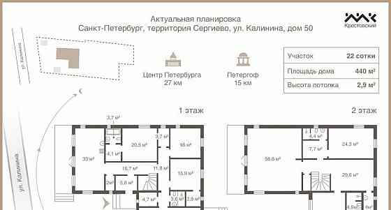 Дом, 389 м2, 21 сотка, 2 эт. Санкт-Петербург
