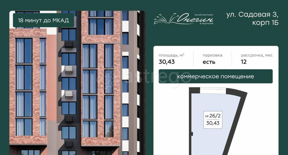 Свободного назначения, 30.43 м2 Подольск - изображение 4