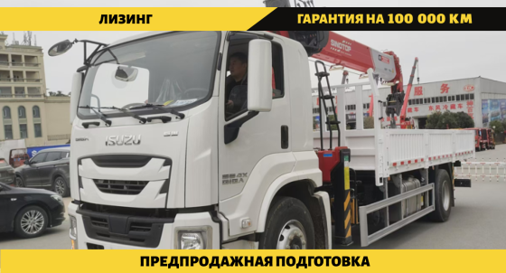 Бopтовой автомобиль Isuzu Giga 6х4 с КMУ 10 т Благовещенск