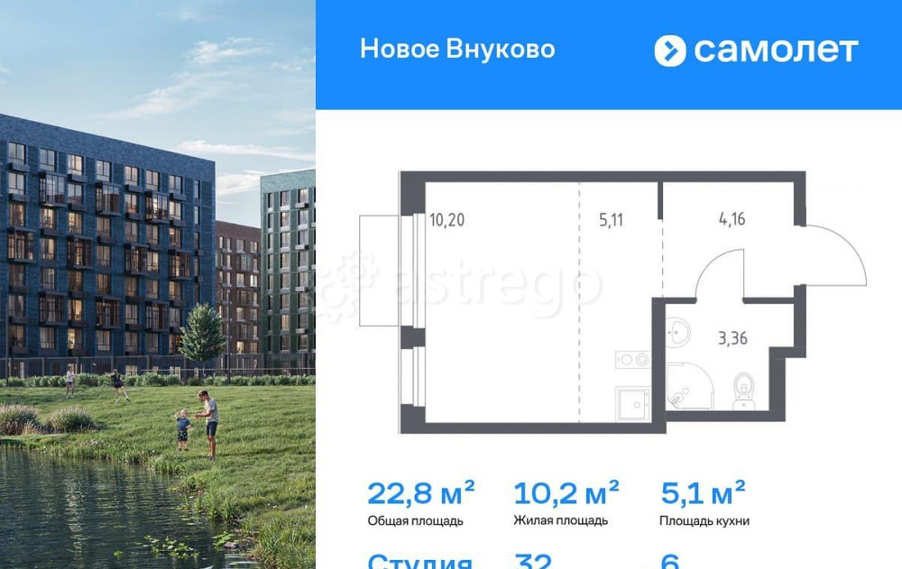 Студия, 22.83 м2, 6/10 эт. Москва - изображение 1