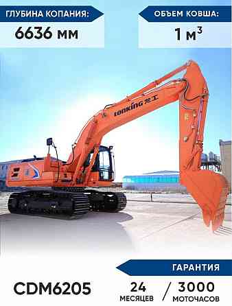 Гусеничный экскаватор Lonking CDM6205 Чернушка