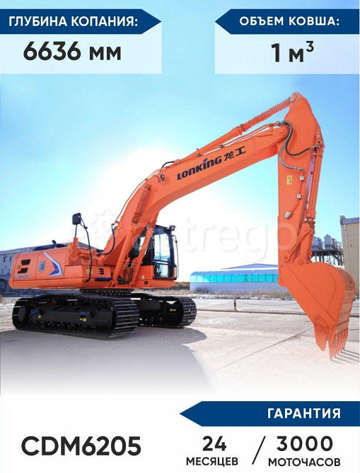 Гусеничный экскаватор Lonking CDM6205 Чернушка - изображение 1