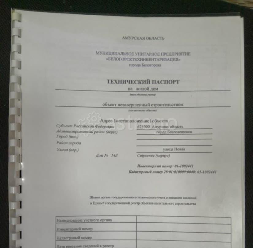 Земельный участок, 7.25 сотки Благовещенск - изображение 6