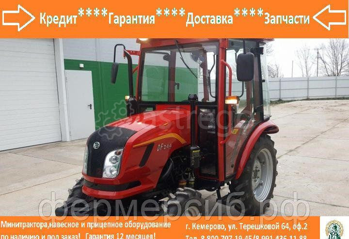 Минитрактор DongFeng DF-244 (с кабиной) Dongfeng Кемерово - изображение 1