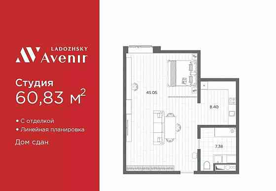 1-комн. апарт-ы, 60.83 м2, 9/14 эт. Санкт-Петербург