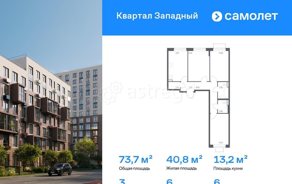3-комн. квартира, 73.73 м2, 6/6 эт. Москва - изображение 1