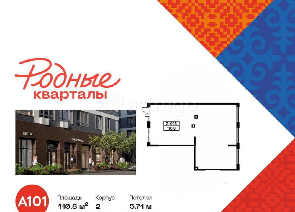 Торговое помещение, 110.8 м2 Москва - изображение 1