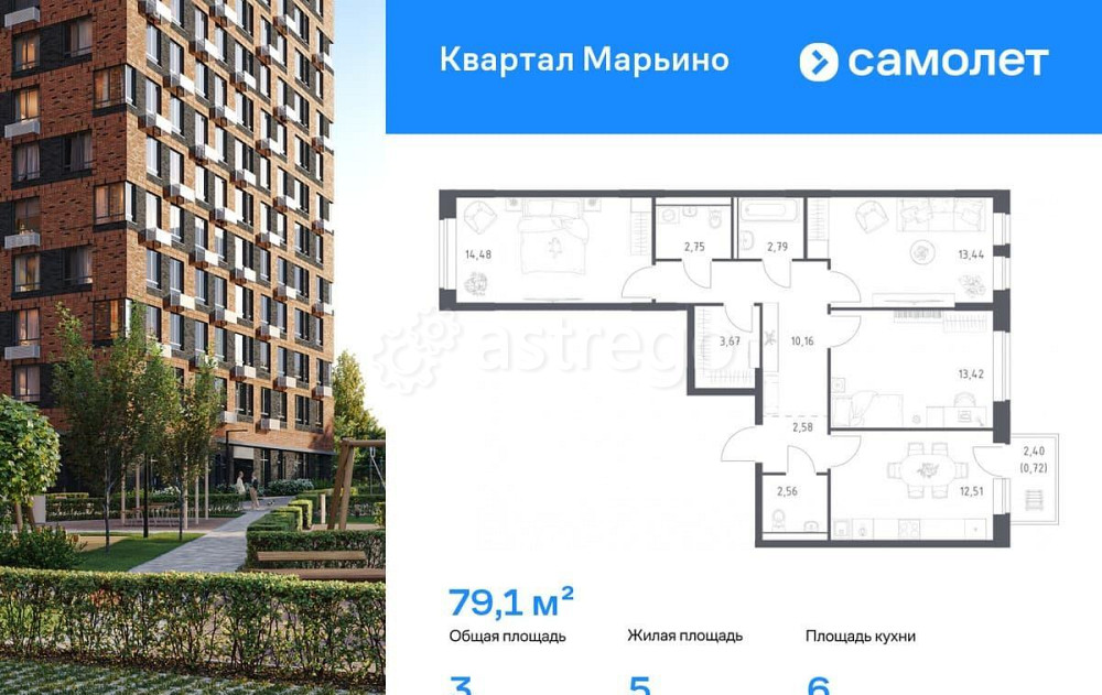 3-комн. квартира, 79.08 м2, 6/18 эт. Москва - изображение 2