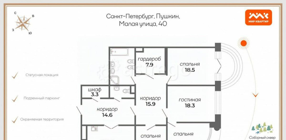4-комн. квартира, 136.6 м2, 1/4 эт. Санкт-Петербург - изображение 7