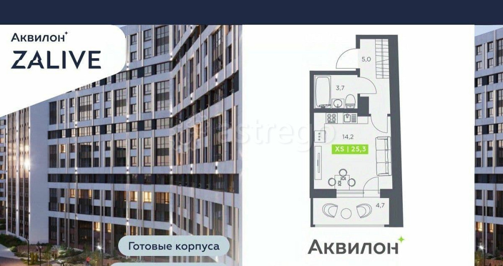 Студия, 25.3 м2, 9/13 эт. Санкт-Петербург - изображение 1