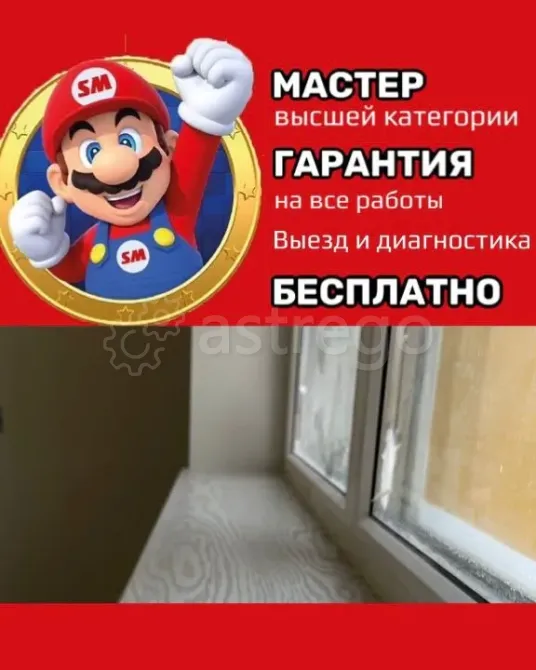 Ремонт и Обслуживание окон ПВХ Красноярск - изображение 1