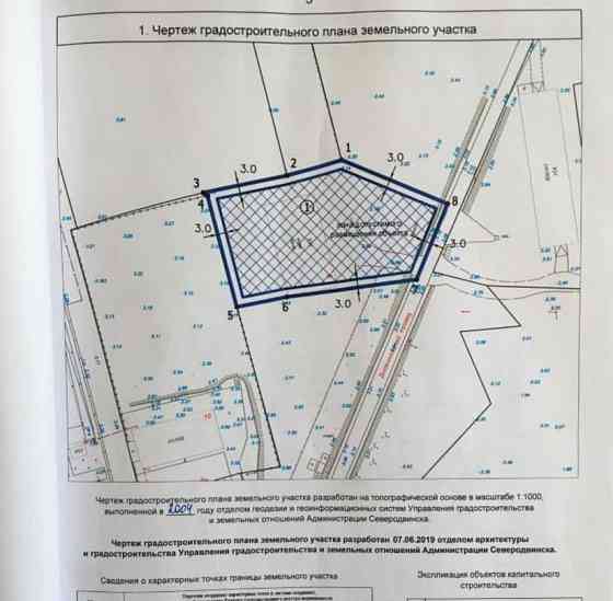 Коммерческий участок, 3.07 га Северодвинск