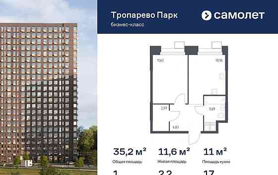 1-комн. апарт-ы, 35.17 м2, 17/23 эт. Москва