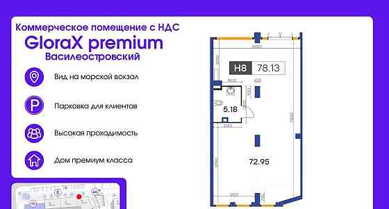 Свободного назначения, 78.13 м2 Санкт-Петербург
