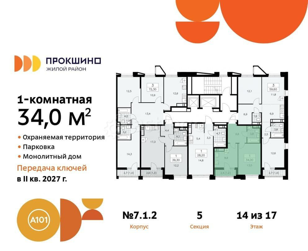 1-комн. квартира, 34 м2, 14/17 эт. Москва - изображение 1