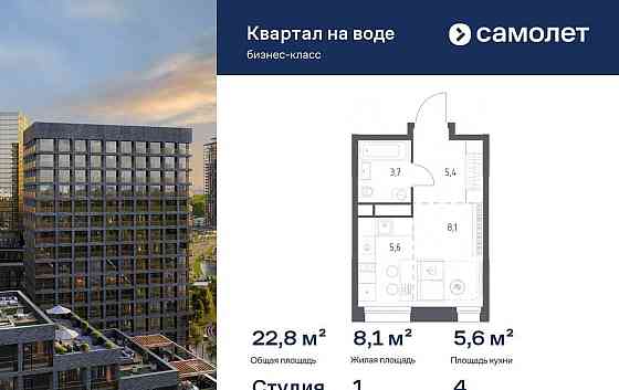 Студия, 22.8 м2, 4/7 эт. Москва