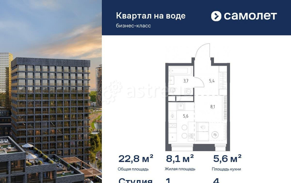 Студия, 22.8 м2, 4/7 эт. Москва - изображение 1