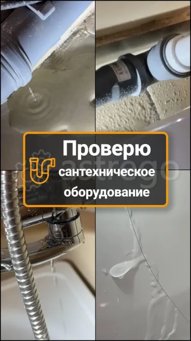 Приёмка Квартиры в Новостройке, Экспертиза Красноярск - изображение 4