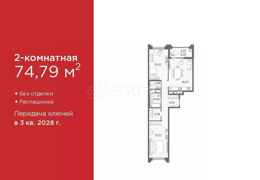 2-комн. квартира, 74.79 м2, 6/12 эт. Санкт-Петербург - изображение 1