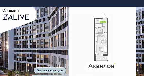 Студия, 28.2 м2, 12/13 эт. Санкт-Петербург